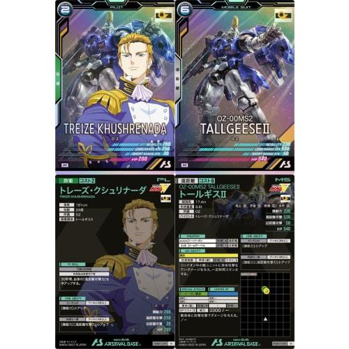 Arsenal Base) FQB01-019 Treize Khushrenada FQB01-004 Tallgeese II (Pilot & Mobile Suit 2-Piece Set) W Wing Final Battle Arsenal Base