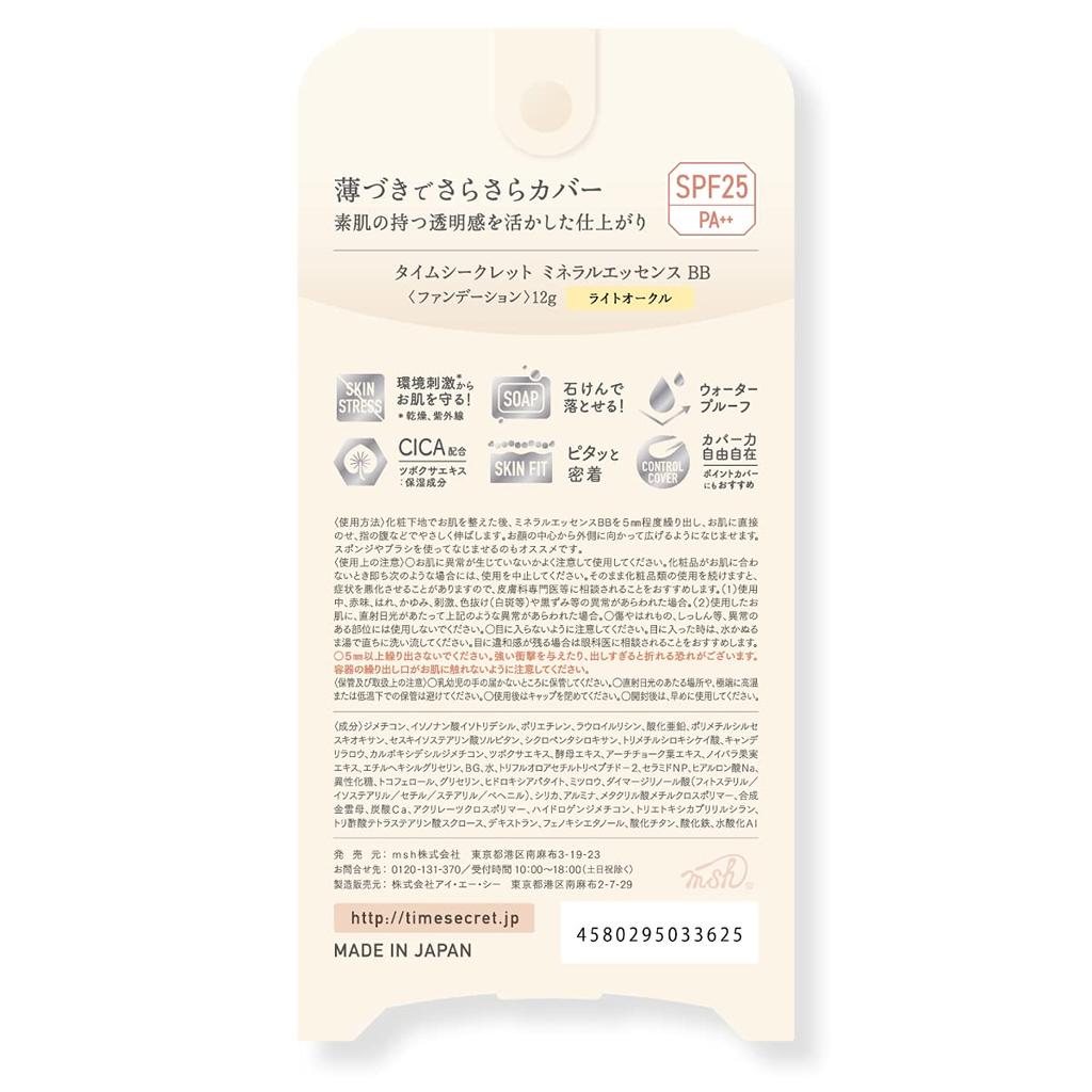 Mineral Essence BB SPF25 PA++ (Light Ochre)