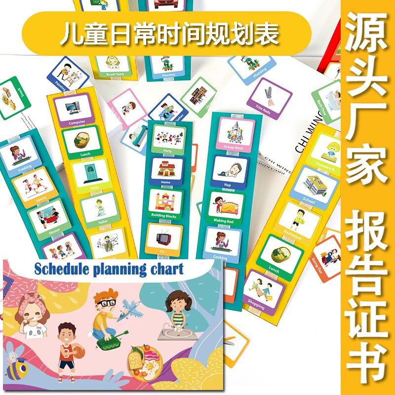 Kids Early Education Visual Daily Schedule Planning Cards For Children Good Habit Cultivation