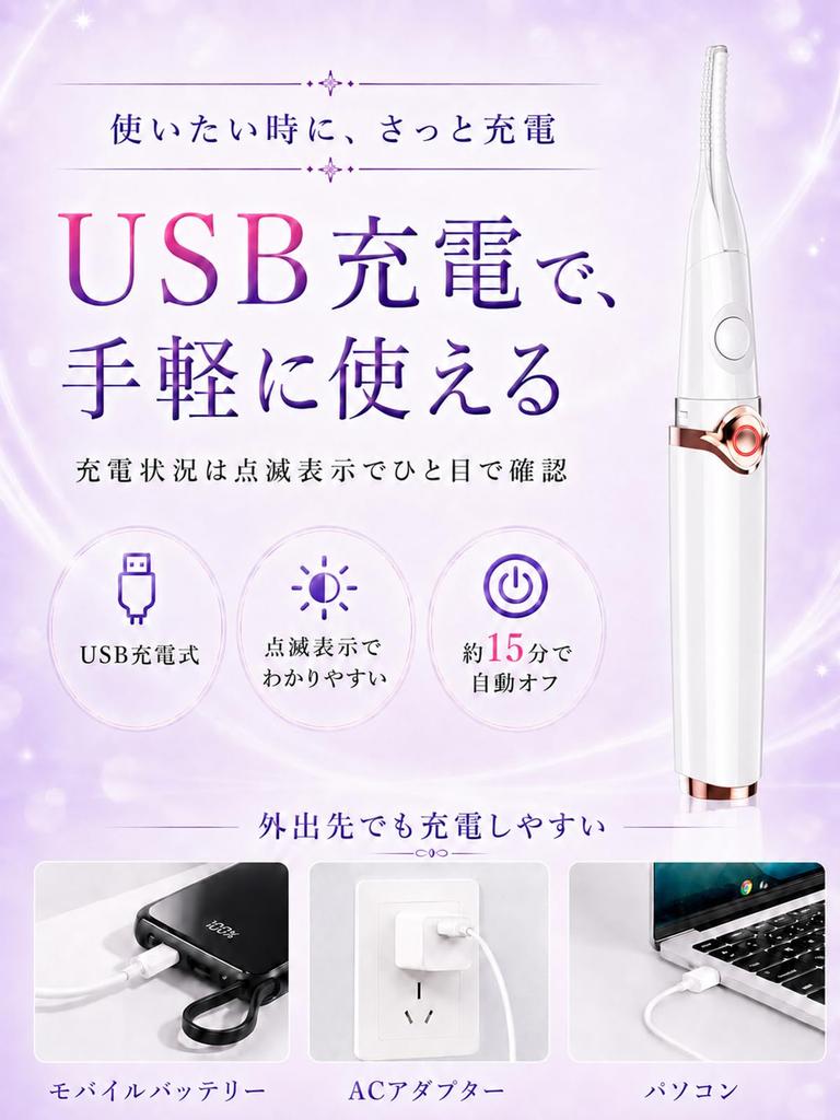 Monons Heated Eyelash USB 3 Temperature Quick Automatic Power White Curler, 2-in-1, Rechargeable, Settings, 10-Second Heat, Off,