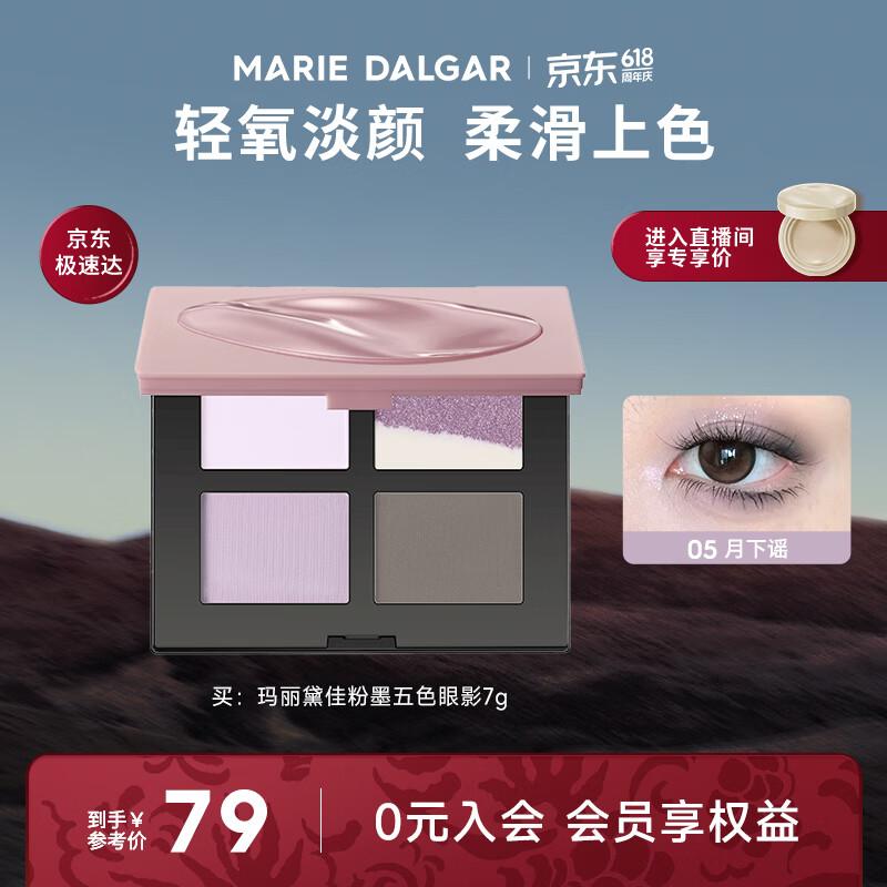 MARIE DALGAR Pink Ink Five-Color Eyeshadow Palette