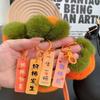 Fluffy Faux Rabbit Fur Keychain Good Luck Charm Car Decor Cute Persimmon Pendant Gift for Women Bags
