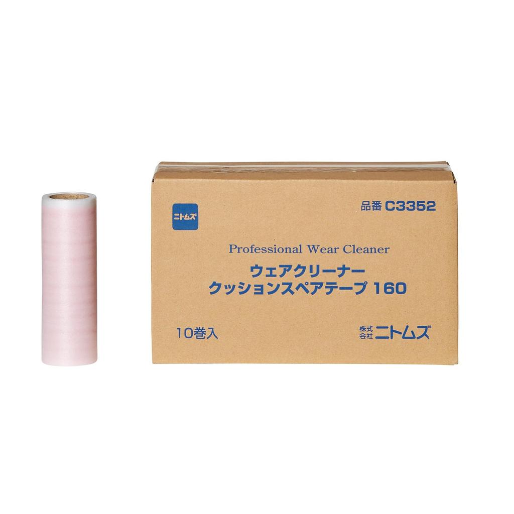 Nitoms Corocoro Professional C3352 Replacement Roll 160mm 25 Turns Cleanroom Adhesive Lint Remover Tape Refill Clothing Cleaner 10 Rolls