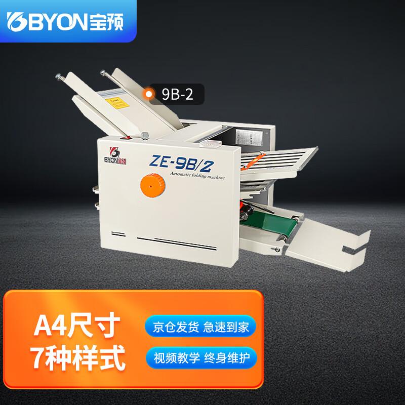 BYON ZY-G4 Automatic Paper Folding Machine CN plug (adapter included)
