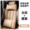 Car Seat Headrest Cushion for BMW 3 Series X5 X3 5 Series X1 Neck Pillow Leather Breathable Lumbar Waist Support Auto Pillows