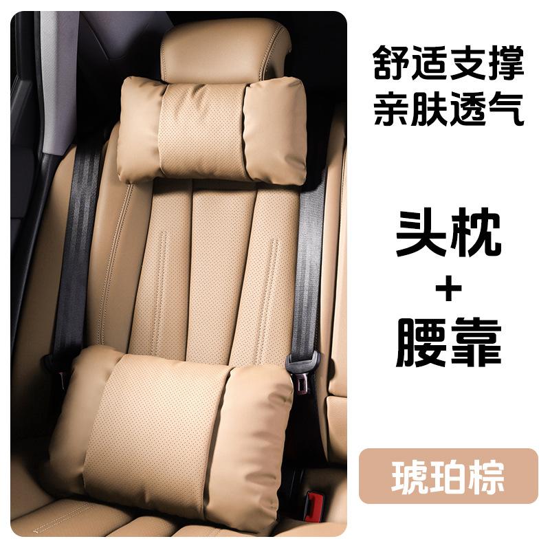 Car Seat Headrest Cushion for BMW 3 Series X5 X3 5 Series X1 Neck Pillow Leather Breathable Lumbar Waist Support Auto Pillows