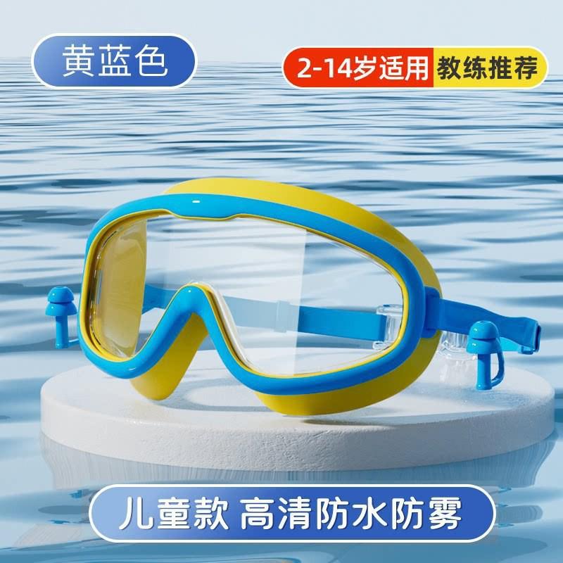 Anti-Fog Swim Goggles Set Waterproof Large Frame Adults Kids Diving Ear Plugs