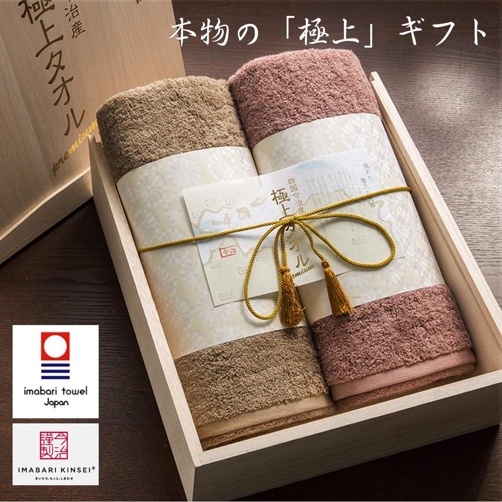 Imabari Brand Premium Specially Selected Gift Towels Bath Artisanal Boxed Towels, (Two Towels), 100% Cotton, Weaving,