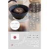 Hasami Ware New Ceramic Coffee Filter & Dripper | Paper Filterless | Black | Gift Set by EthicalHouse (Minimum Set)
