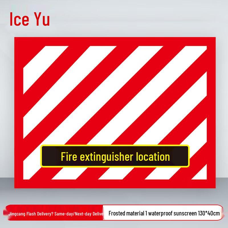 Bingyu Fire Extinguisher Location Floor Sticker