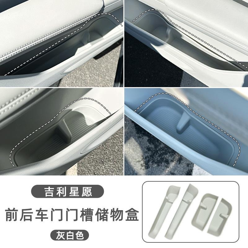 Car Door Slot Storage Box for Geely EX2 2026 TPE Water Cup Tank Storage Box Front and Rear Door Slot Storage Car Accessories