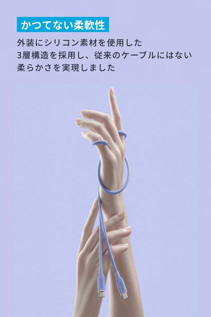 Anker PowerLine III Flow USB PD Silicone Compatible with iPhone iPad MacBook Lavender USB-C & USB-C Cable, Tangle-Free Cable, Compatible, Material,
