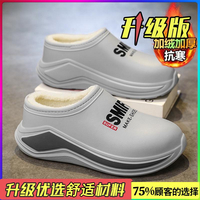 Baumwollhausschuhe Winter aufgeschüttelt verdickt warme Baumwollschuhe wasserdicht rutschfest dicke Sohle erhöht große Größe Beutelspitze Hausschuhe