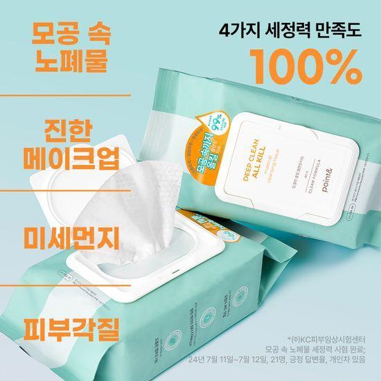 Point and Deep Clean All-Kill Cleansing Tissue 100 sheets