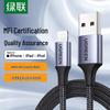 Ugreen Сертифікований MFi USB-кабель для швидкої зарядки Lightning