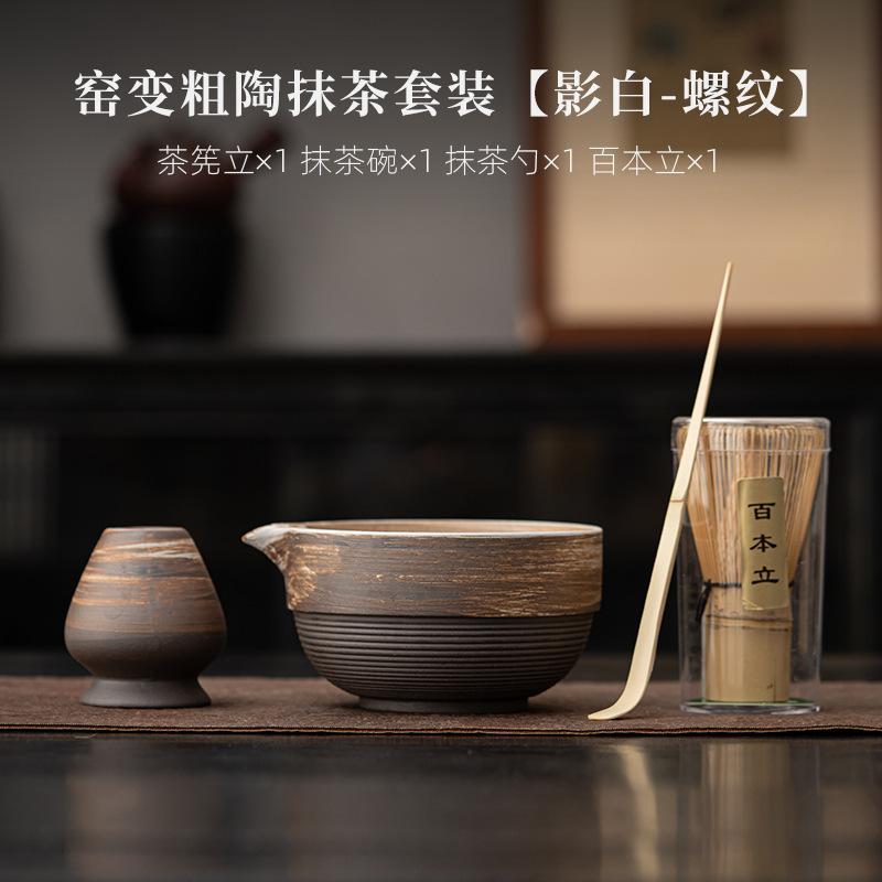 Retro Coarse Pottery Tea Set Complete Set Aesthetic Japanese Matcha Set Kit Tea Brush Stand Tea Ceremony Kitchen Bar Supplies