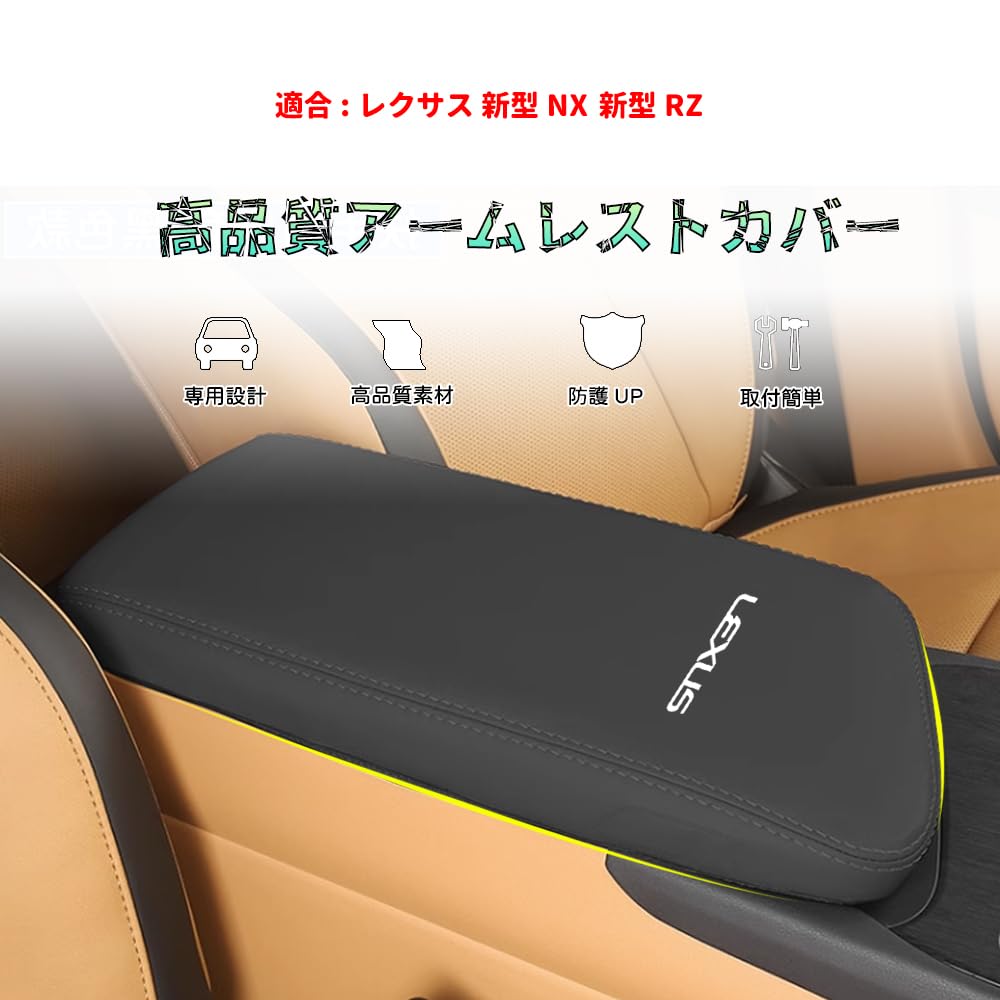 Bmolpt Armrest Cover Compatible with Lexus RZ RZ450e (2023 ~) New NX NX450h+/NX350h/NX350/NX250 20