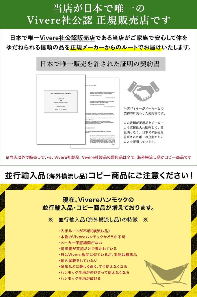 Vivere hammock double size Desert Moon American-loved