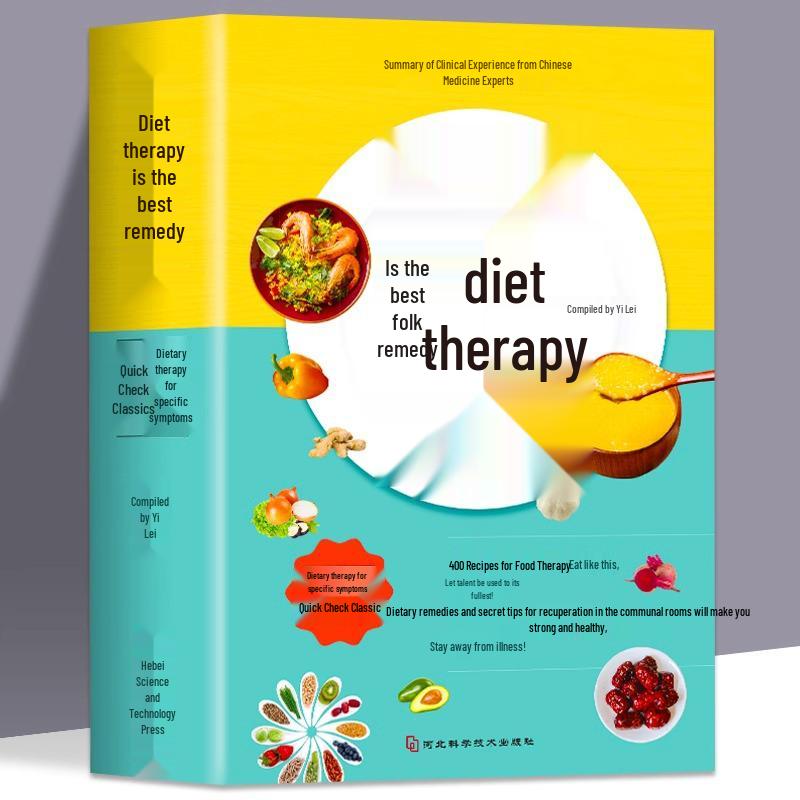Dietary Therapy: Folk Remedy & Medicinal Diet Health Preservation Recipes 9787537567848