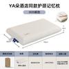 Memory Foam Pillow Neck Support Sleep Comfort Hotel Style Rectangular With Ice Silk Cover