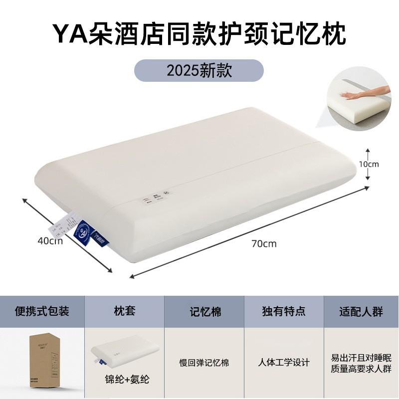 Memory Foam Pillow Neck Support Sleep Comfort Hotel Style Rectangular With Ice Silk Cover