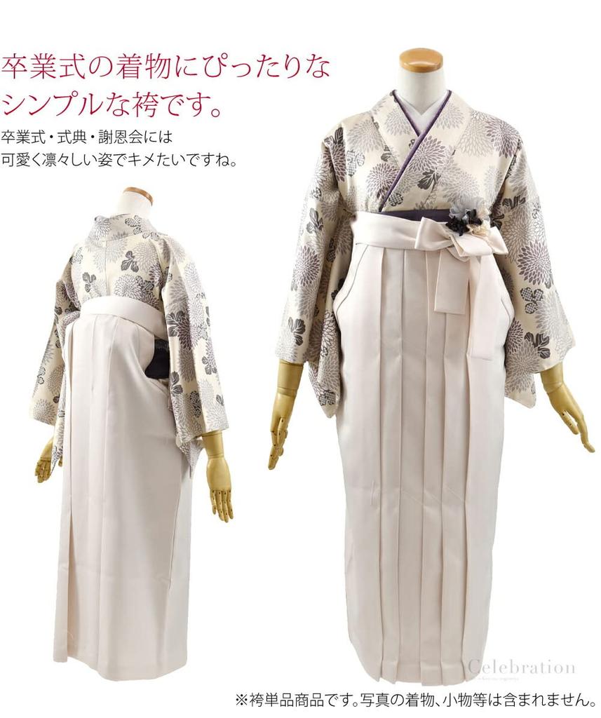 Graduation Ceremony Hakama Single Item Plain Hakama Dull Color College Students S [Nagomiya] Women's 29116_Lavender