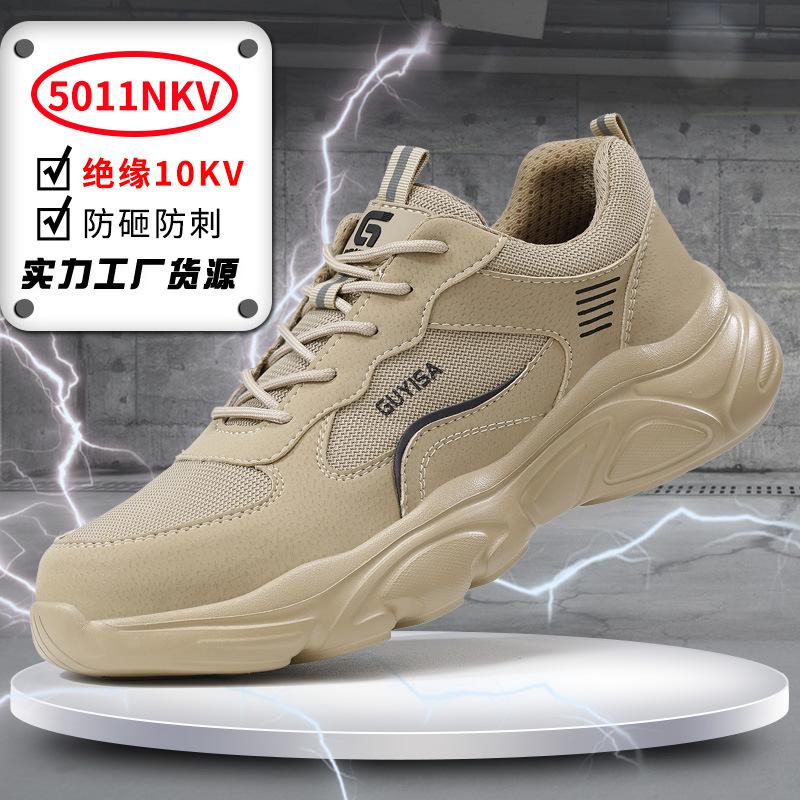 Spring and summer insulating shoes 11KV men's anti-smashing and anti-piercing labor insurance shoes, anti-splashing comfortable safety shoes,