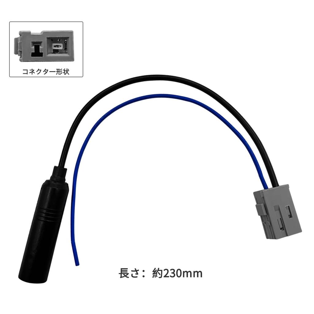 OTORAM Compatible with Honda Vehicles FM/AM Radio Conversion Cable Antenna Conversion Cord Car Radio