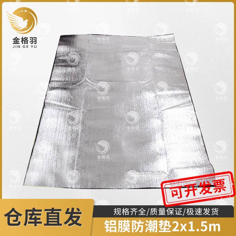 Jingeyu Outdoor Multifunctional Moisture-Proof Mat