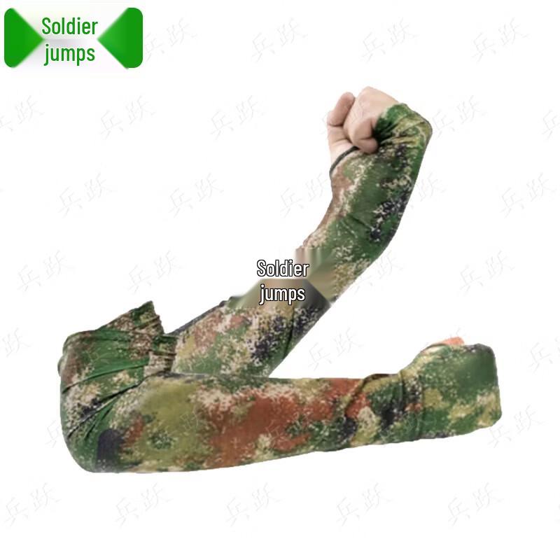 Camouflage Ice Silk Sun Protection Balaclava & Arm Sleeves