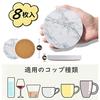 Lartisan Coaster 8-piece set Ceramic marble pattern stylish absorbent quick-drying heat-insulating better than diatomaceous earth tea pad cup mat cork