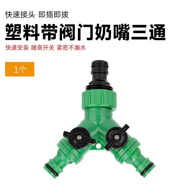 

Plastic Tee Connector With Valves Nipple One Size