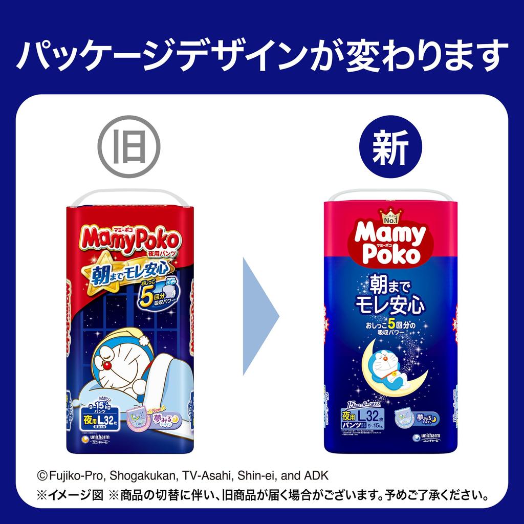 Pants Larger than Big MamyPoko Doraemon Nighttime Pants Diapers 22 pieces [Nighttime - Size] (13-28kg)