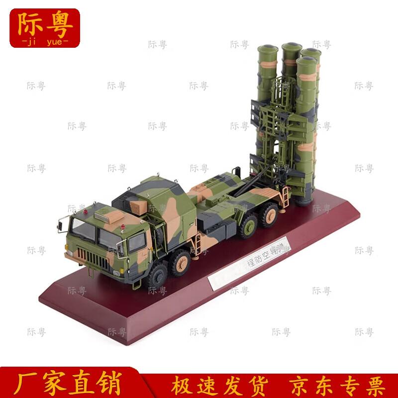 HQ-9 Air Defense Missile Vehicle Model
