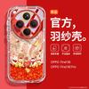 [Send Blessing Snake] Suitable for Oppofindx8 Mobile Phone Case Festive Red High-end Feather Yarn Silicone Findx8pr