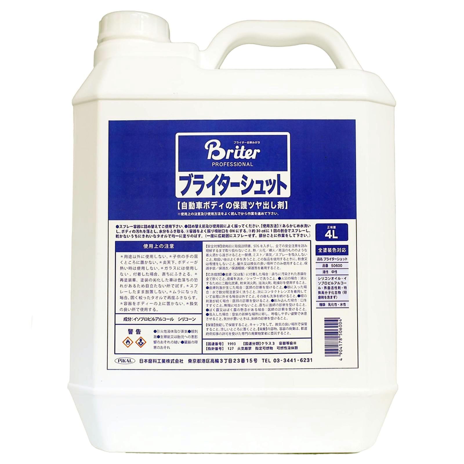 

Pikal PiKAL Abrasive Body Coating Agent Brighter Shoot 4L [Nippon Industry]