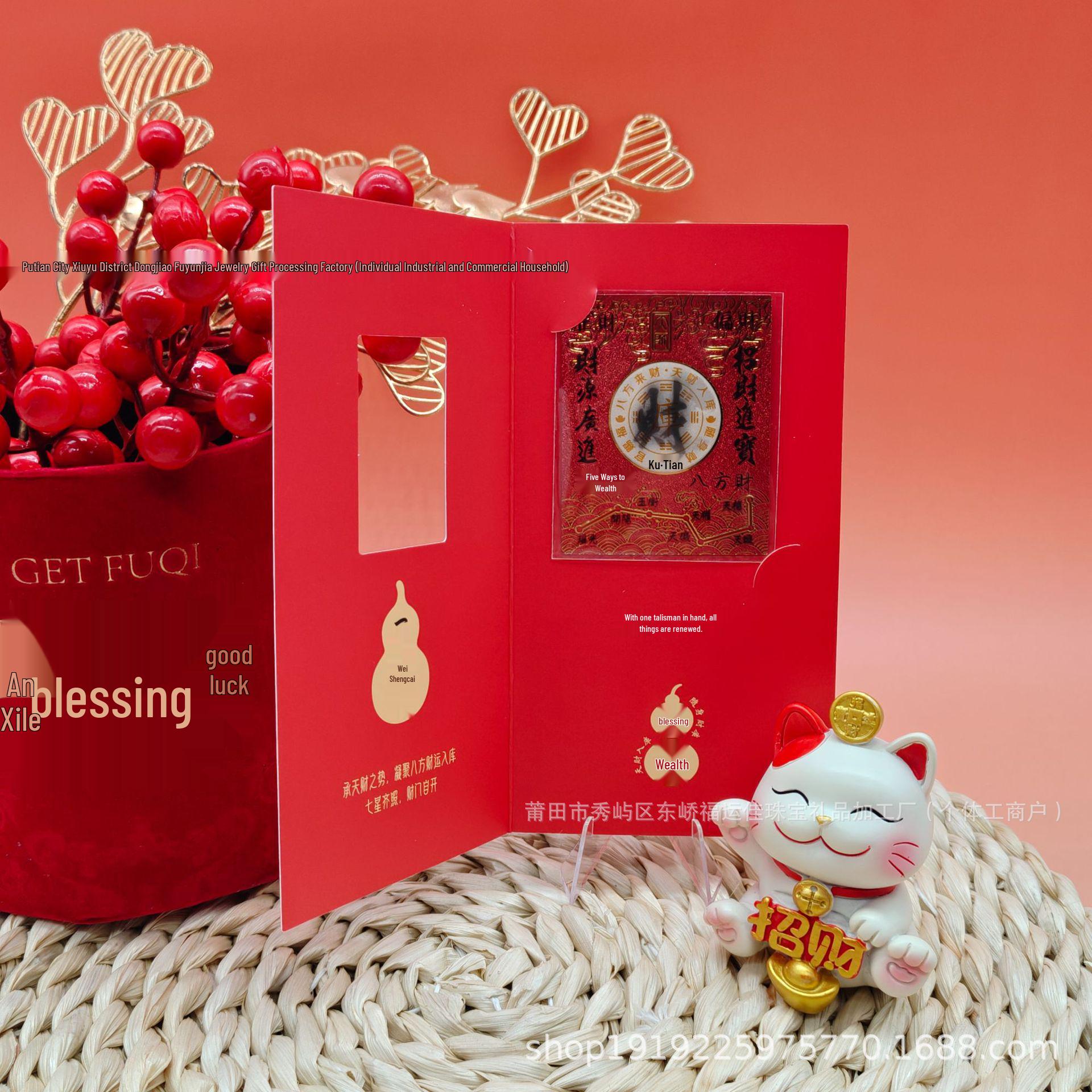 2026 Tiancai 3D Nano Lithography Gold Foil Wealth & Fortune Mobile Sticker 15x8 cm