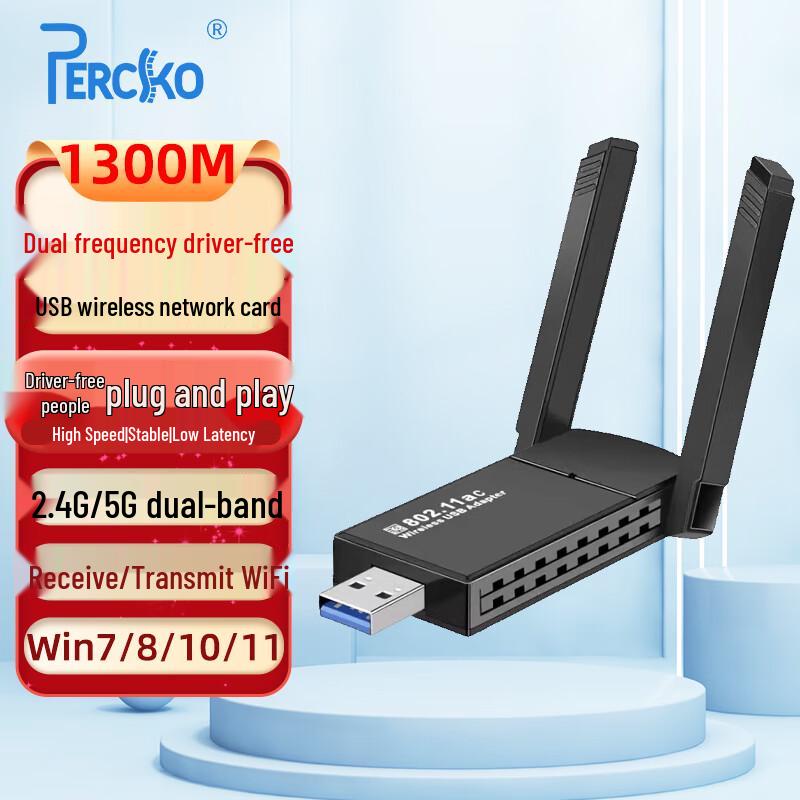 PERCKO Networking Adapters & USB Hubs (CN version)