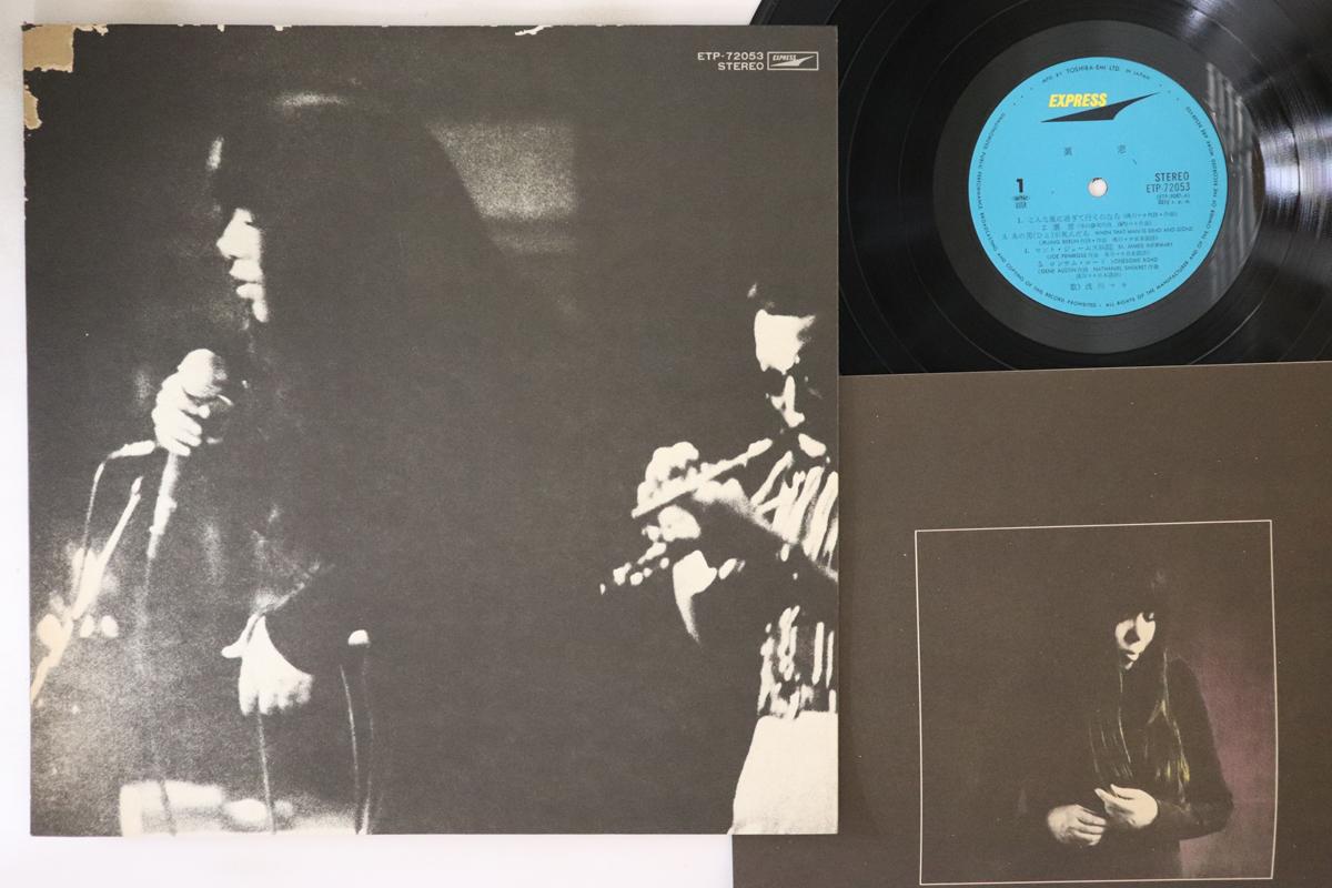 

LP Пластинка MAKI ASAGAWA - Uramado ETP72053 EXPRESS 1975 Япония Японский поп/рок