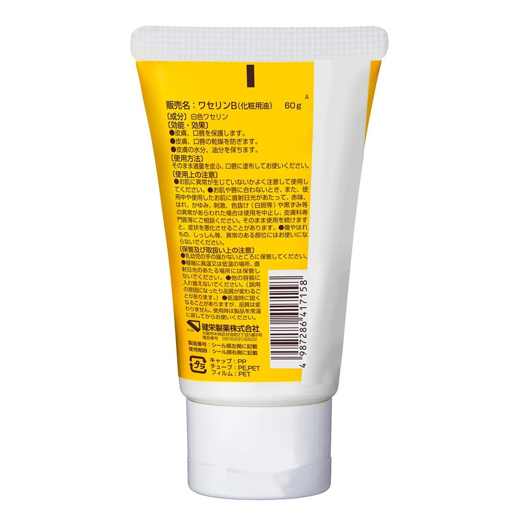 Kenei Pharma Baby Vaseline M 60g (Kosmetiköl)