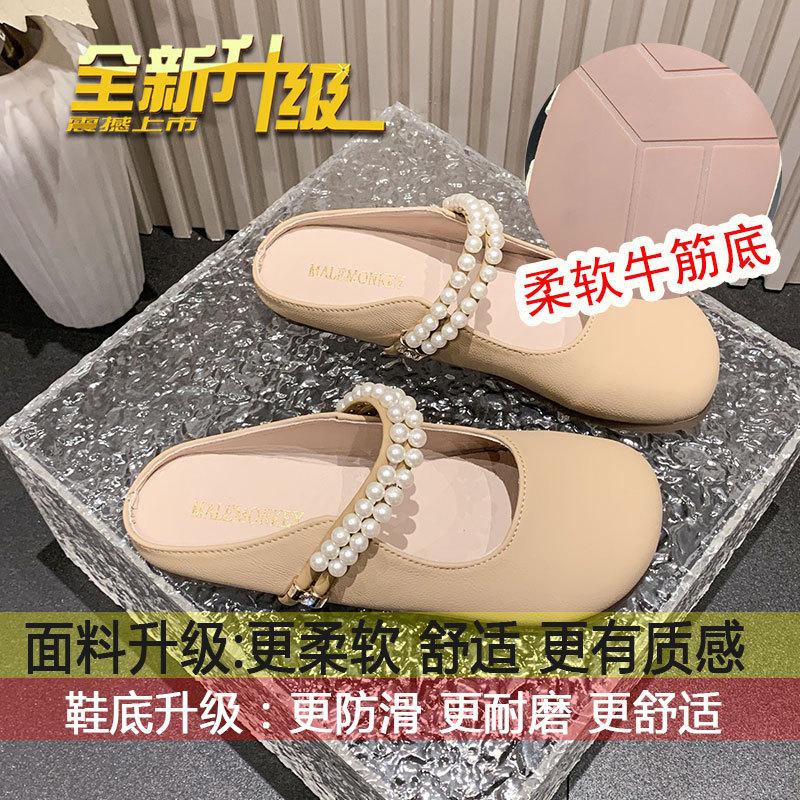French Small Sandals Women's Summer Wear Muller Flat-bottomed Bag Head Mary Jane Half Slippers Small Fragrant Single Shoes Beach Slippers