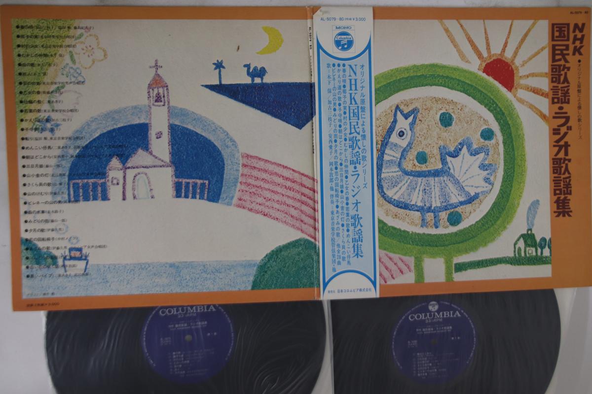 

LP Record VARIOUS - Nhk Kokuminkayo AL5079 COLUMBIA Japan Obi Japanese Enka Used