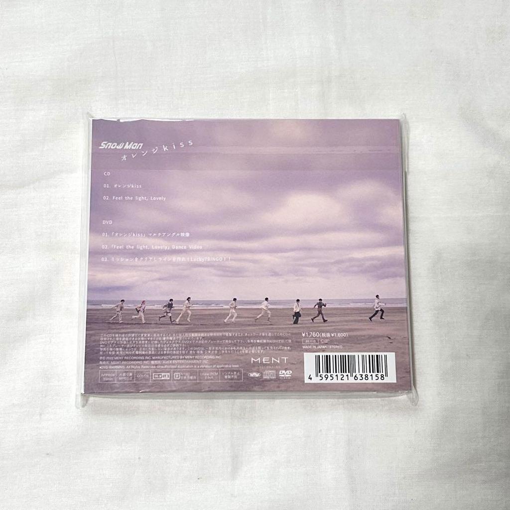 [USED] Snow Man "Orange kiss" 3 types