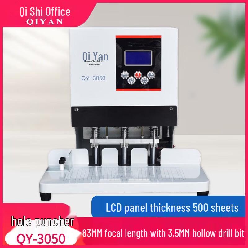 Qiyan Electric 3-Hole Document Punch Machine