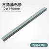 New 80-3000# Triangle Oil Stone Set Green Silicon Carbide Sand Rod Grinding Block Ceramic Jade Triangle Knife Sharpener Tool