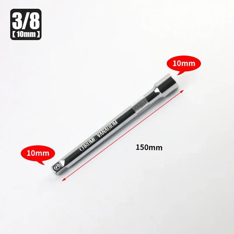 Socket Ratchet Wrench Extension Bar 1/4" 3/8" 1/2" 50/75/100/125/150/250mm Long Bar Steering Sleeve Connecting Rod Accessories