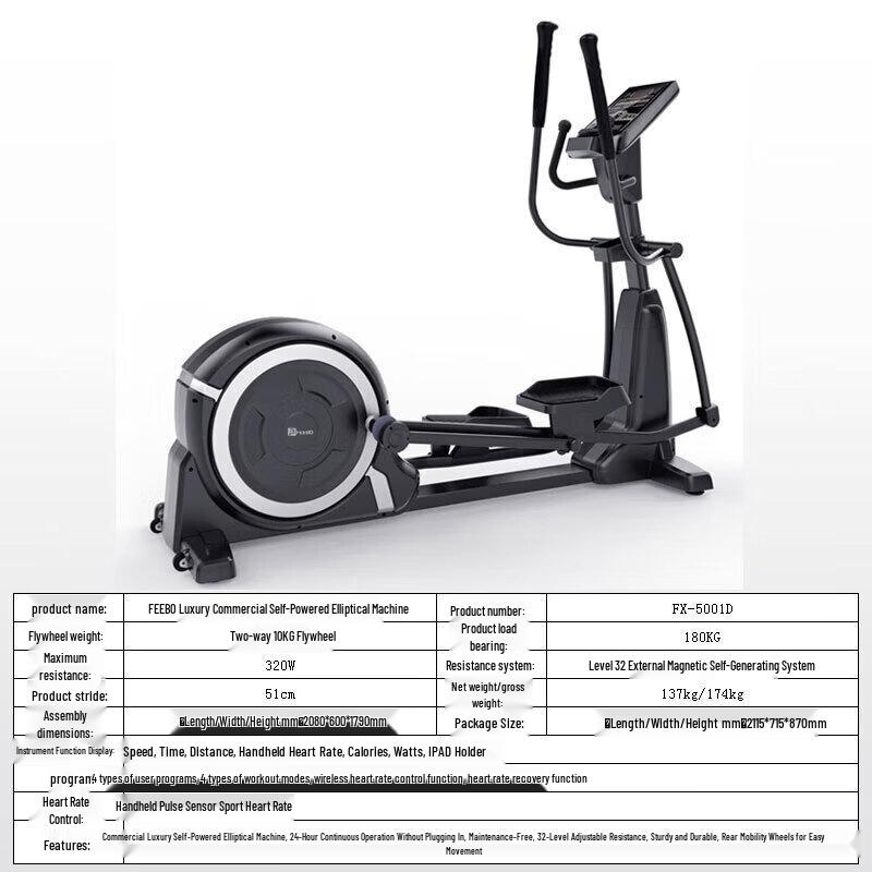 FEEBO Elliptical Trainer CN plug (adapter included)