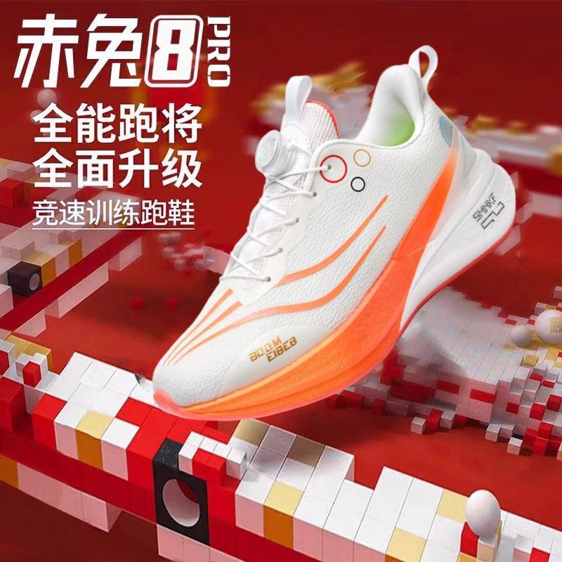 Red Rabbit 8PRO Year of the Snake Limited Running Shoes for Older Children Professional Racing Sports Carbon Board Shoes for Men and Women Running S
