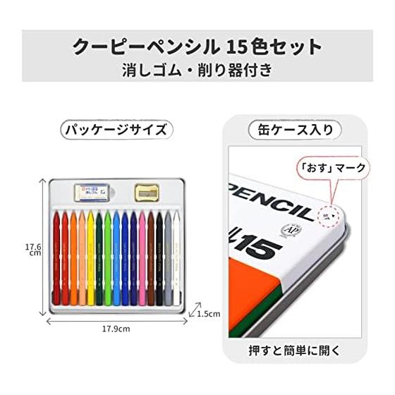 Sakura Craypas Crayon Pencil 15 Colors Tin Case FY15 Break-Resistant, Erasable, Sharpenable