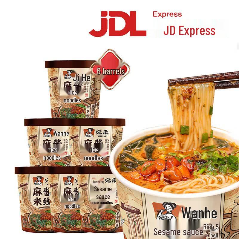 Wanhe Instant Sesame Paste Rice Noodles